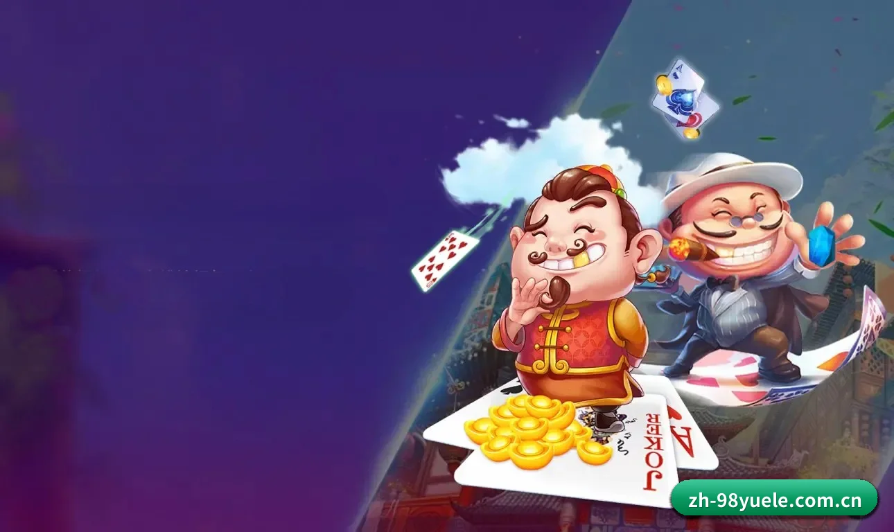 98娱乐 APP 界面